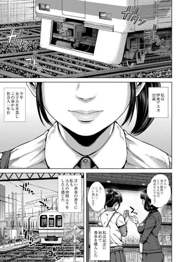 【エロ漫画】巨乳OLが職場で出会った相手と密着する中出しセックスの話題作！ サンプル画像