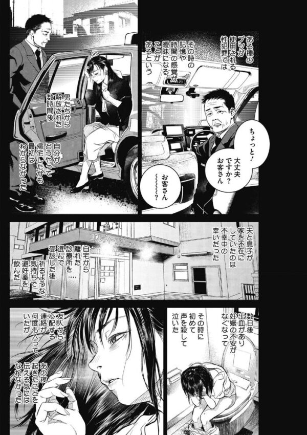 【エロ漫画】 Intention5D サンプル画像