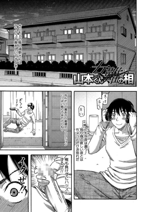 【エロ漫画】隣に住む巨乳の人妻たちと密会する夜…彼女たちの欲望に誘われてしまう新人の僕w サンプル画像