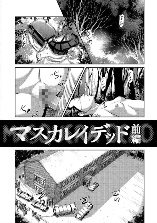 【エロ漫画】 マスカレイデッド サンプル画像