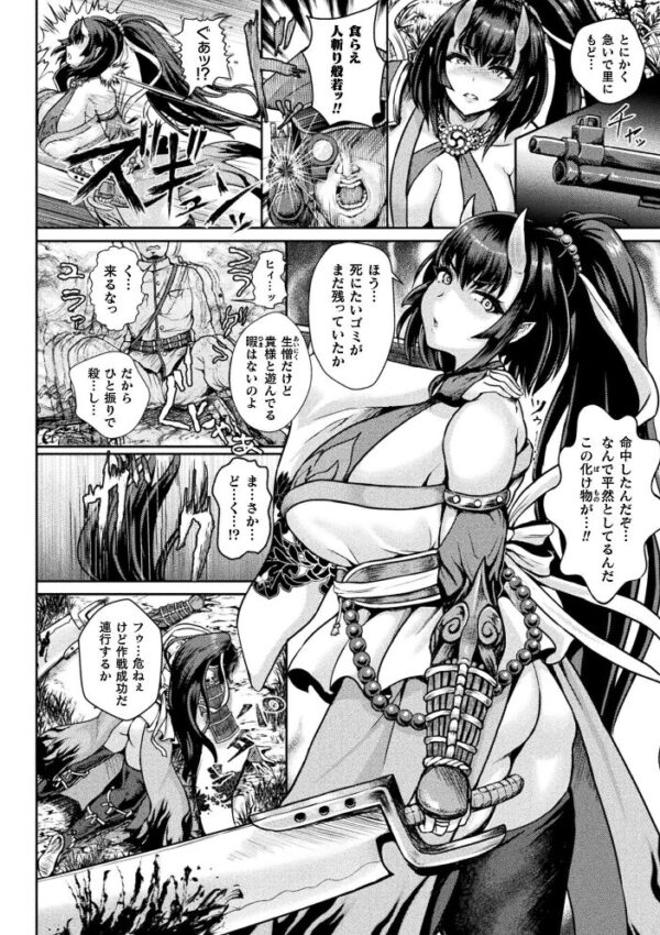 【エロ漫画】 性胎兵鬼開発実験 囚われの母子【単話】 サンプル画像