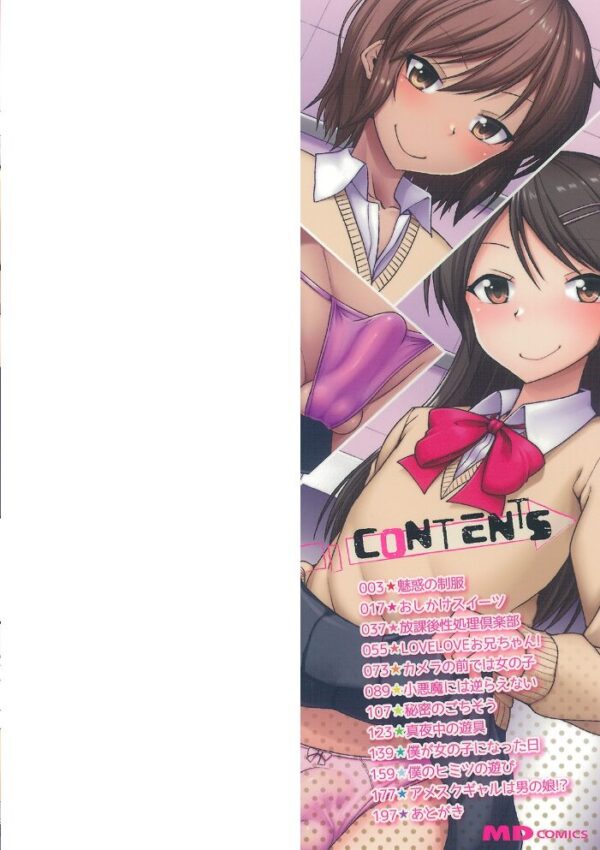 【エロ漫画】 メスイキだいしゅき! 【デジタル特装版】 サンプル画像