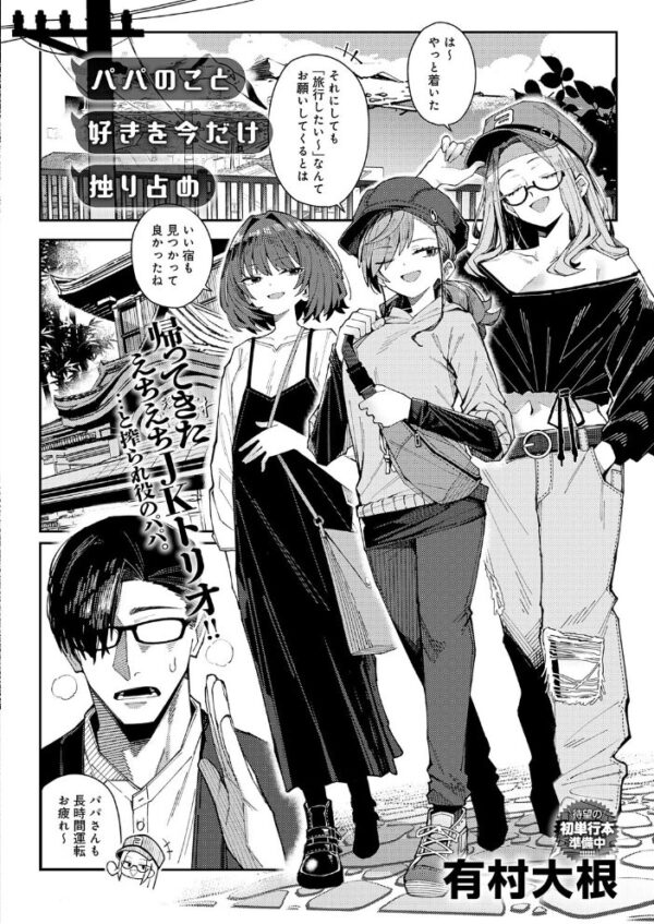 【エロ漫画】 comicアンスリウム Vol.163 2026年11月号 サンプル画像