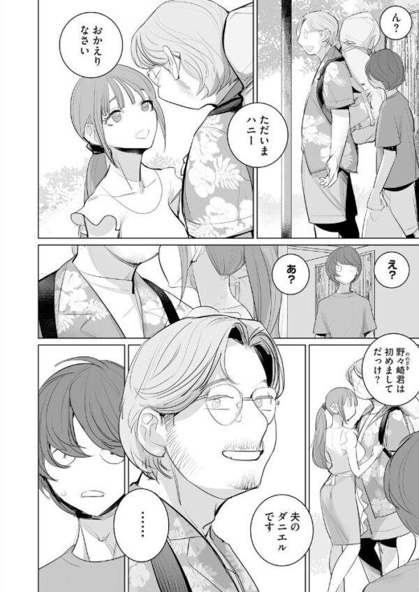 【エロ漫画】 おすそわけ4 サンプル画像
