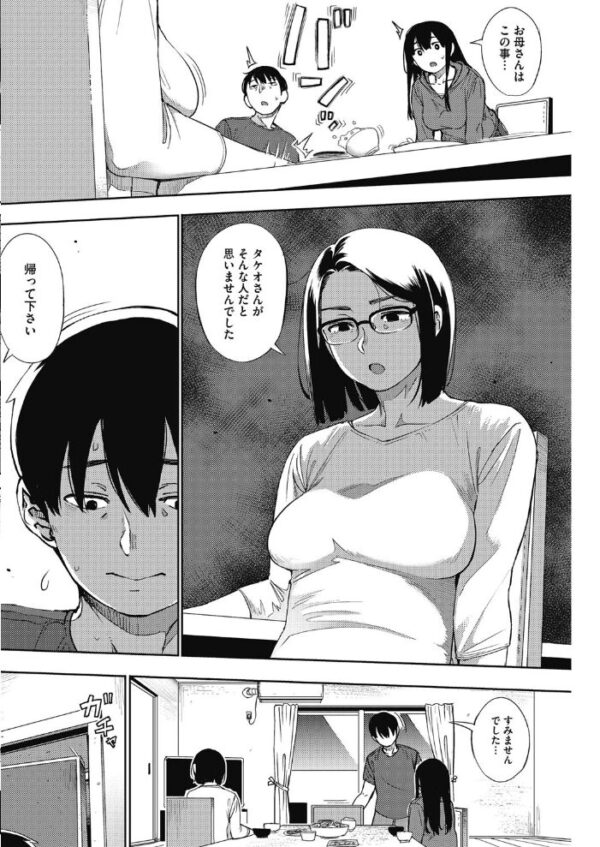 【エロ漫画】巨乳な未亡人と美少女が絡む中出し騎乗位の過激な夜【 egg or chicken？ 後編！！ サンプル画像