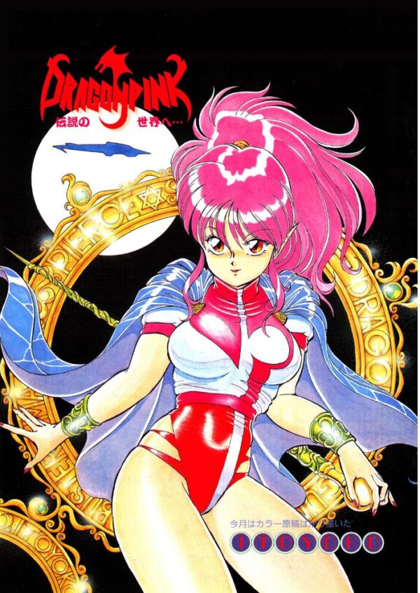 【エロ漫画】 COMICペンギンクラブ1990年3月号 サンプル画像