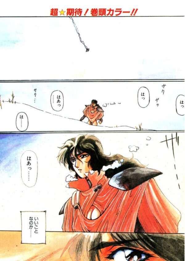 【エロ漫画】 COMICペンギンクラブ1990年6月号 サンプル画像