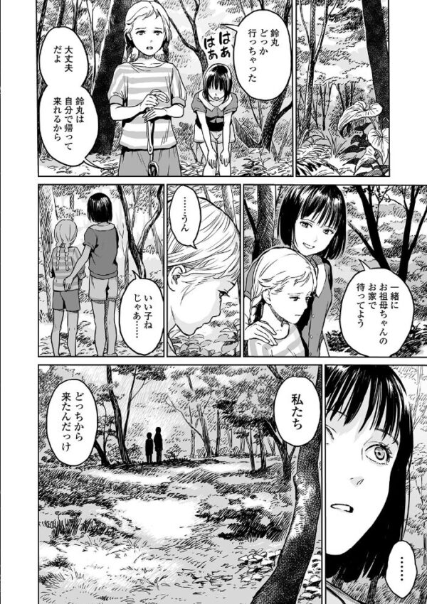 【エロ漫画】姉妹が山の神社で出会う地獄のリョナ祭祀、恐怖と絶望の夜を描く話し方の結末w サンプル画像