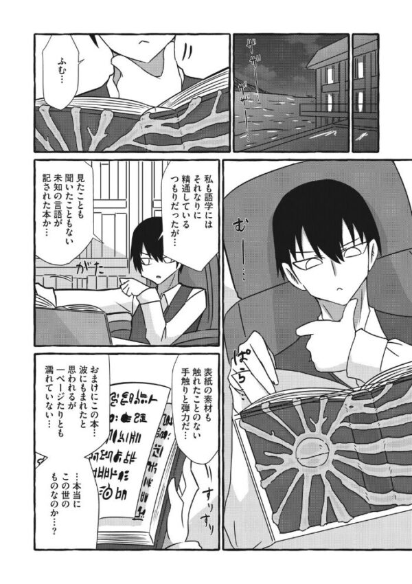 【エロ漫画】メイドと拾った本に導かれ深い肌を求める夜の儀式w サンプル画像