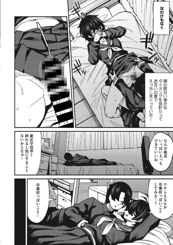 【エロ漫画】女子校生の巨乳と深夜の校内デート、ふたりきりで隠れ露出と熱い夜を過ごす話として描かれるw サンプル画像