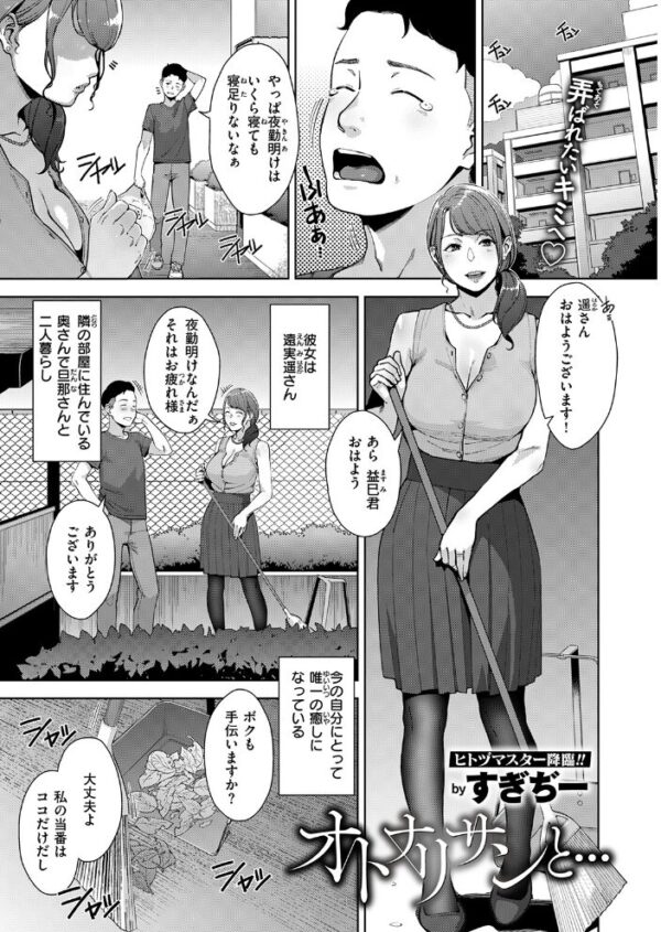 【エロ漫画】隣人の爆乳人妻と密会する昼下がりの誘惑 中出しとパイズリで崩れる関係w サンプル画像