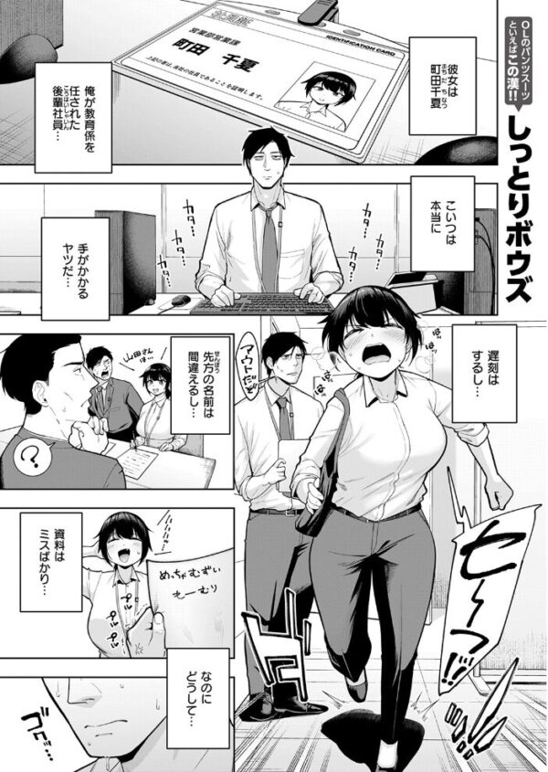 【エロ漫画】後輩OLの巨乳と残業セックスで甘く搾り尽くす中出しフェラとごっくんw サンプル画像