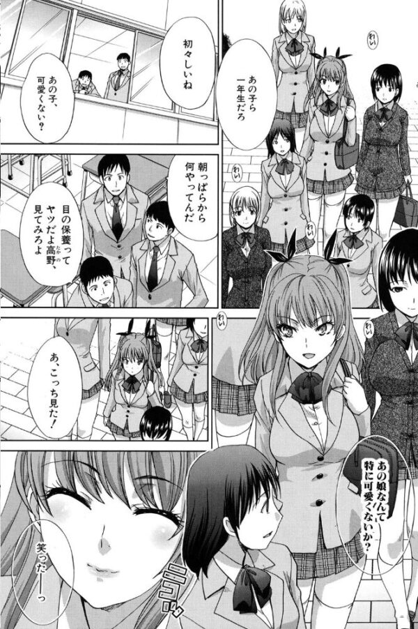 【エロ漫画】 変態兄キと妹玩具 サンプル画像
