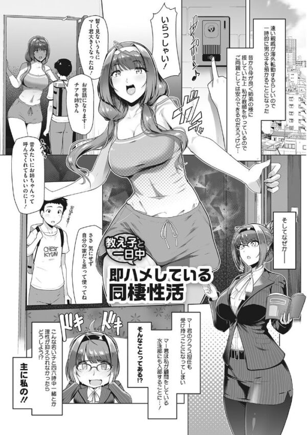 【エロ漫画】 競泳フラストレーション サンプル画像