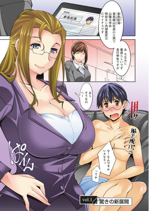 【エロ漫画】 人妻秘書室 サンプル画像