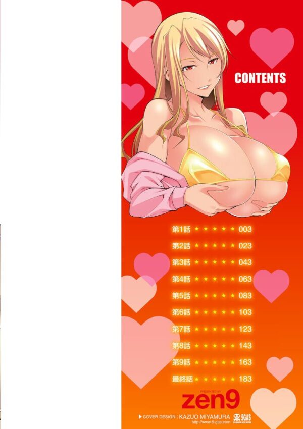 【エロ漫画】 黒ギャルはじめました〜ギャルと言えば性交っしょ〜 サンプル画像