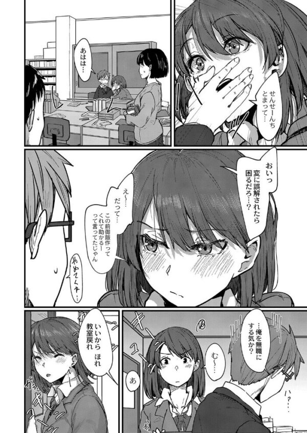 【エロ漫画】近所に住む巨乳OLと恋心が焦れる夜に、中出しを含む密かな愛情をゆっくり育む話w サンプル画像