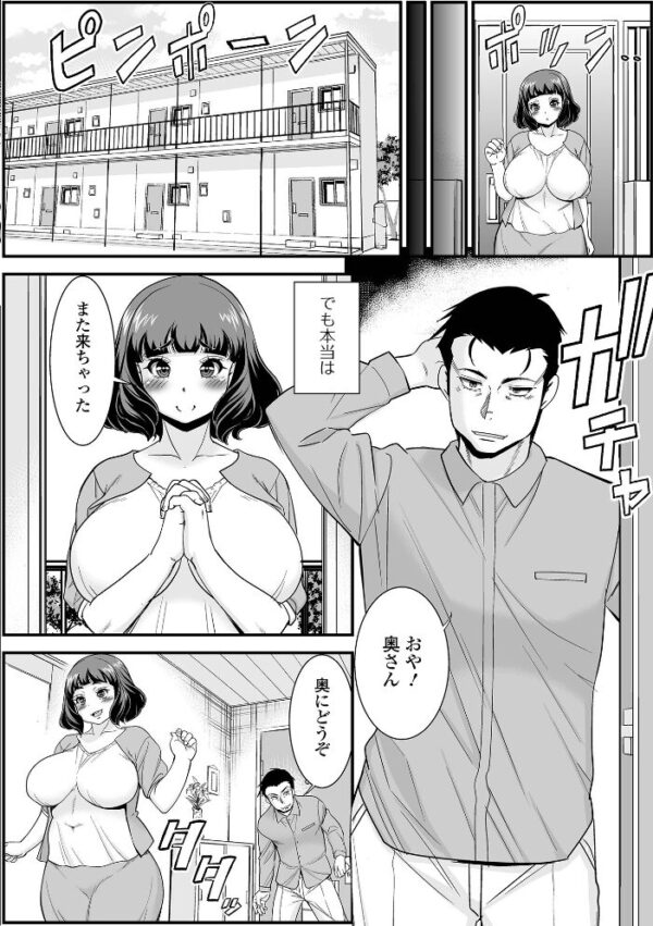 【エロ漫画】地味主婦・真紀子の秘密と背徳のご近所関係 寝取られNTRはじめての中出し騎乗位w サンプル画像