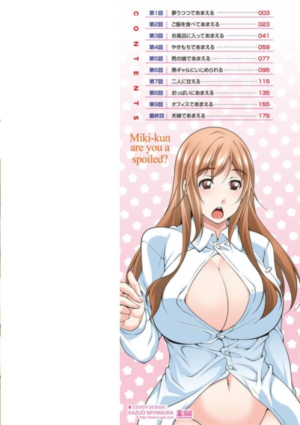 【エロ漫画】巨乳姉と妹の誘惑に堕ちる美人妻の甘く過激な密室プレイ!w サンプル画像
