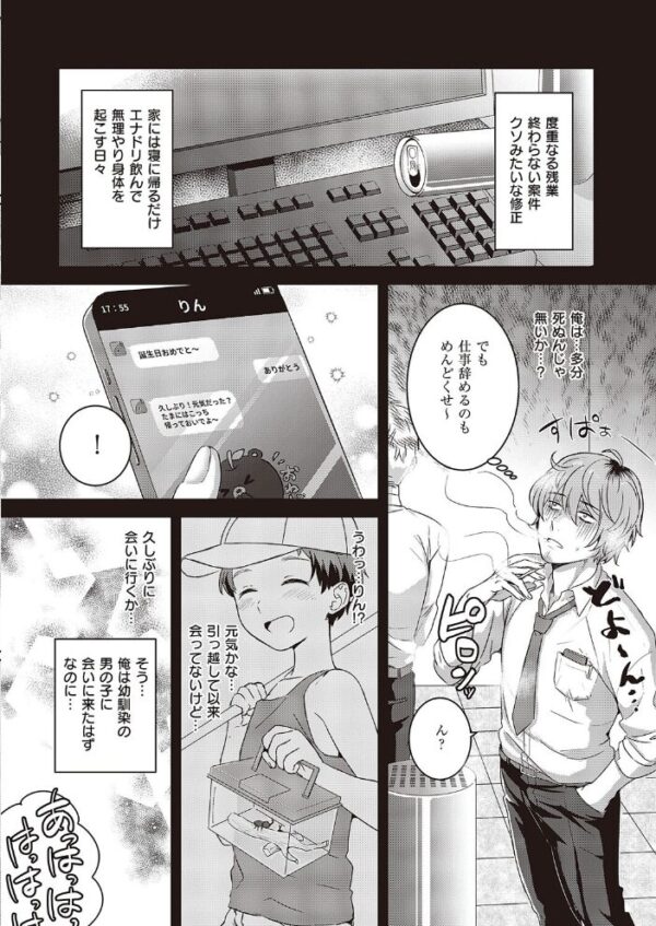 【エロ漫画】田舎へ帰省した幼馴染の超巨乳美女と野外で服を脱ぎ迫られるハメ撮り青春中出しラブｗ サンプル画像
