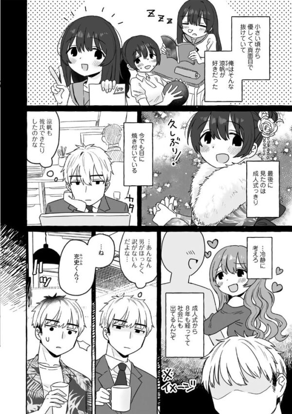 【エロ漫画】 最高の約束【単話】 サンプル画像