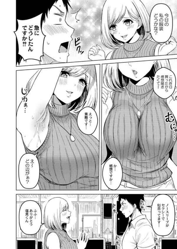 【エロ漫画】 滴るキミ 【デジタル特装版】 サンプル画像