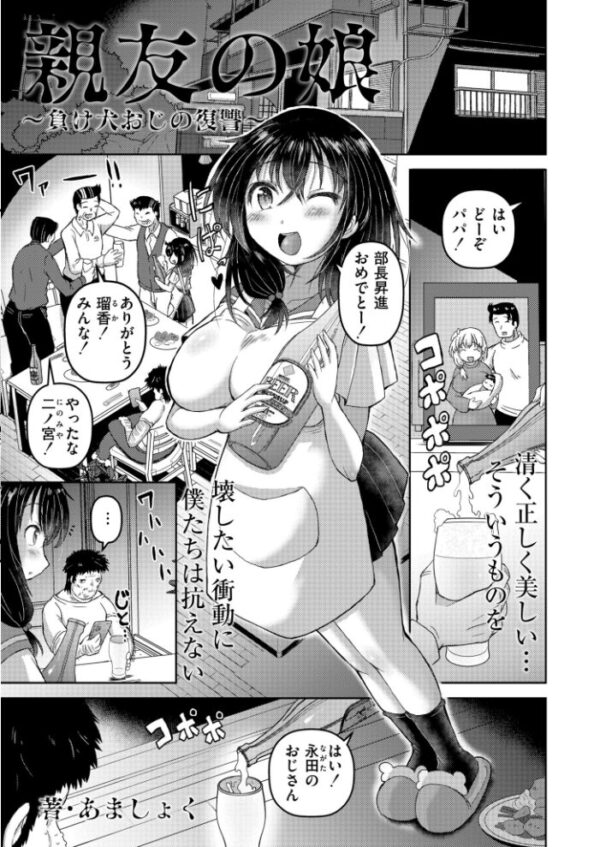 【エロ漫画】 コミックカイエンVOL.35 サンプル画像