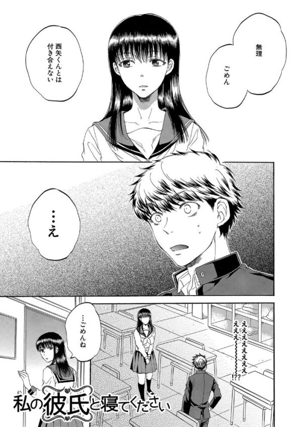 【エロ漫画】彼女が見ている僕のセックスのすべてを見られて奪われる夜の背徳と野性パイズリ【1話試し読み付き!! サンプル画像