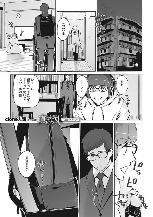 【エロ漫画】 秘密 サンプル画像
