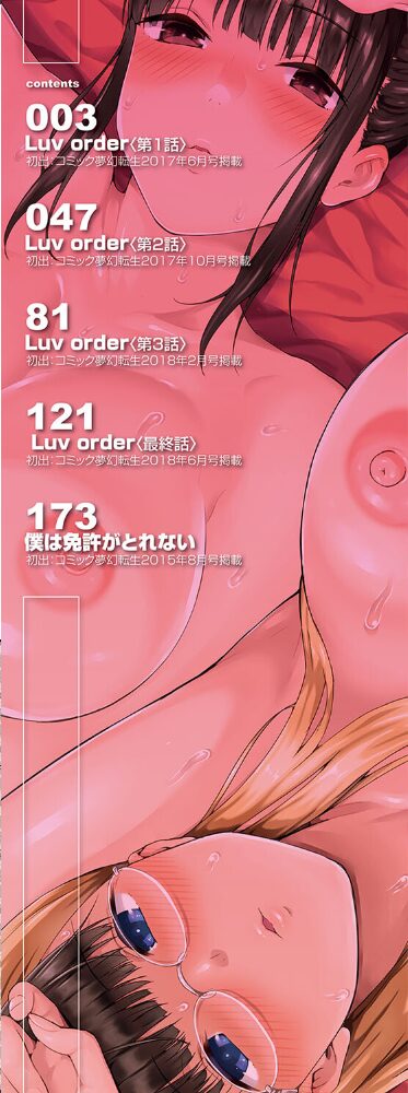 【エロ漫画】 おんなのこ包囲網【1話試し読み付き】 エロ付きアパートすみれ荘 サンプル画像