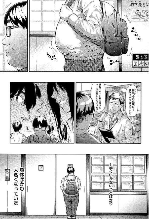 【エロ漫画】 ギャルトモ▽ハーレム【立ち読み付き】 サンプル画像