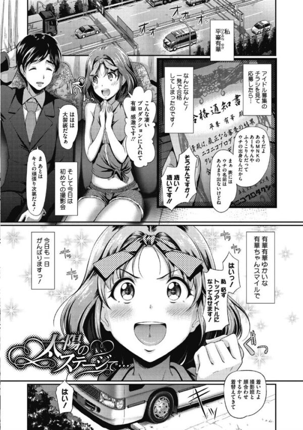 【エロ漫画】 恋愛遊愚（れんあいゆうぐ） サンプル画像