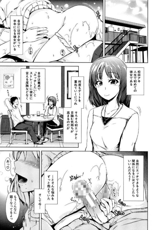 【エロ漫画】 初エッチは妹でした【1話立ち読み付き】 サンプル画像