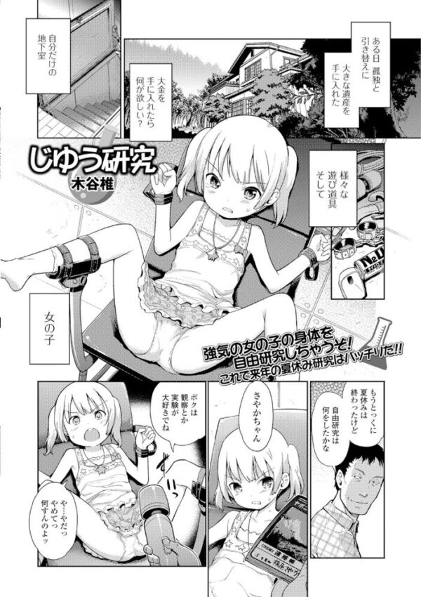 【エロ漫画】 コミックMate L Vol.12 サンプル画像
