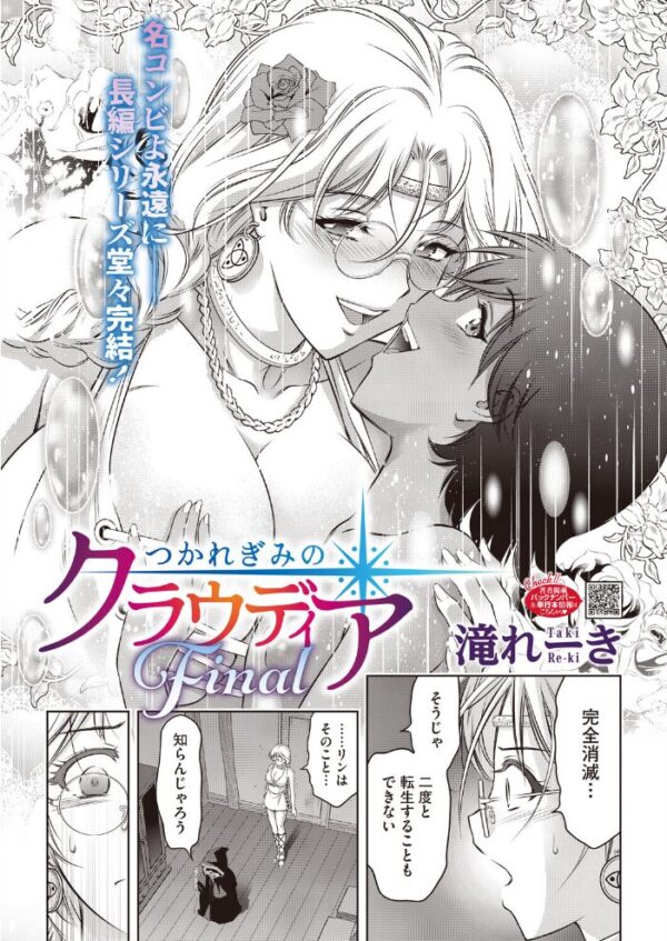 【エロ漫画】退魔師の相棒と巨乳の儀式的夜、恋人以上の快楽を求めるリミットぎりぎりの3Pセッション！ サンプル画像