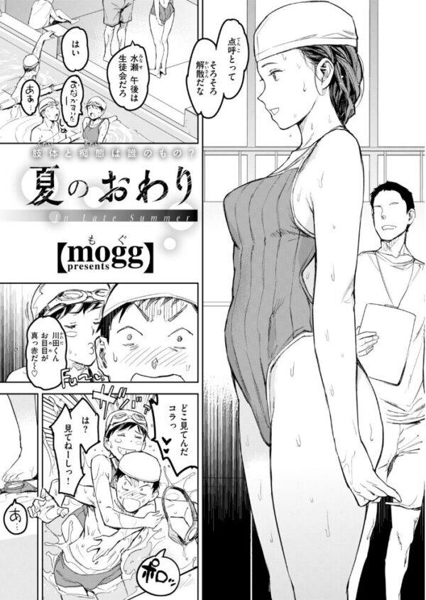 【エロ漫画】 夏のおわり サンプル画像