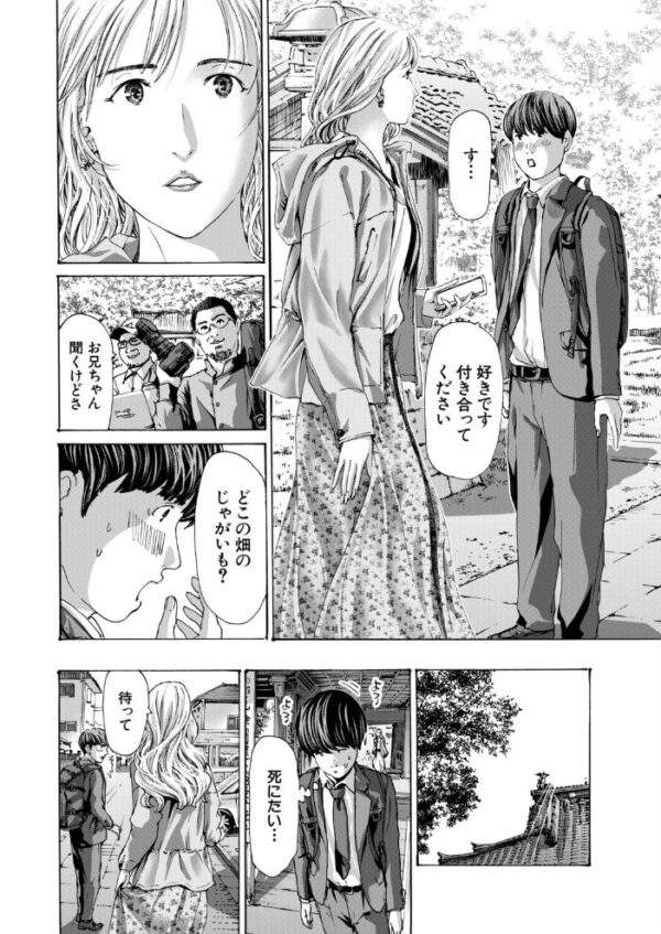 【エロ漫画】 小満 -shouman-(あさぎ龍) サンプル画像