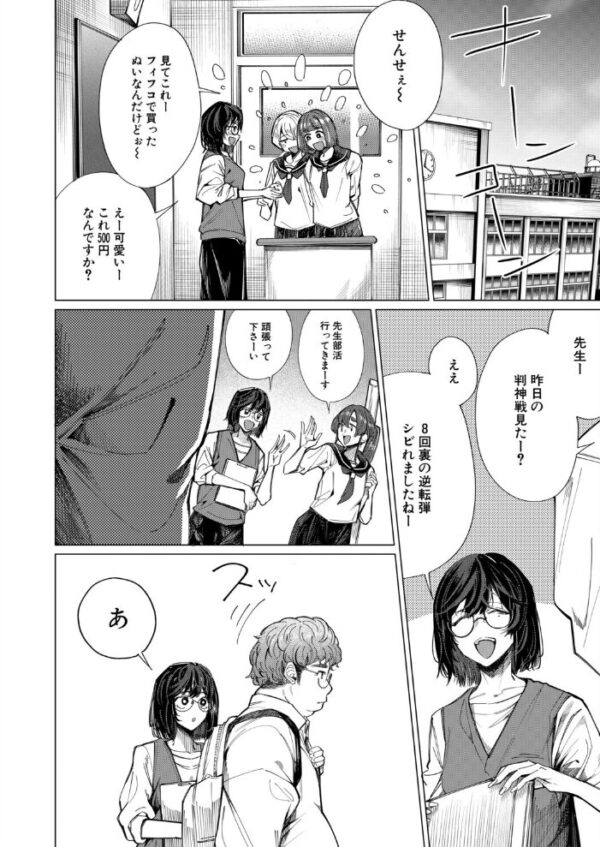 【エロ漫画】 羊頭狗肉(柔乃やわ) サンプル画像