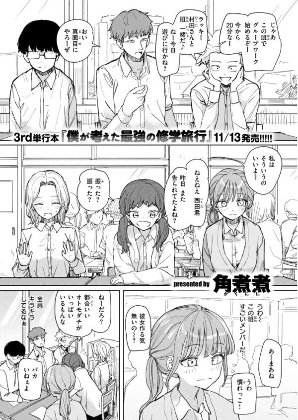 【エロ漫画】 絶対惚れさせる薬 サンプル画像