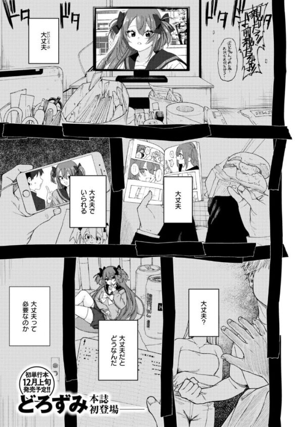 【エロ漫画】 我が光 サンプル画像