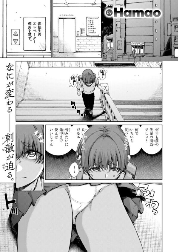 【エロ漫画】 フォーリン サンプル画像