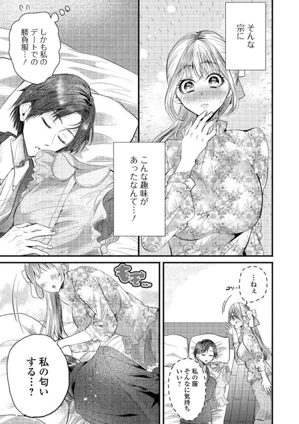 【エロ漫画】年上のお姉さんと中出しフェラで騎乗位、潮吹きまで堪能する夜の彼氏との瞬間を抱くw サンプル画像