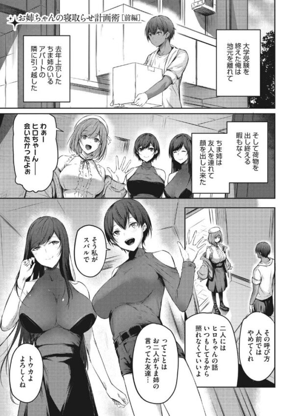 【エロ漫画】 カラダアワセ 【デジタル特装版】 サンプル画像