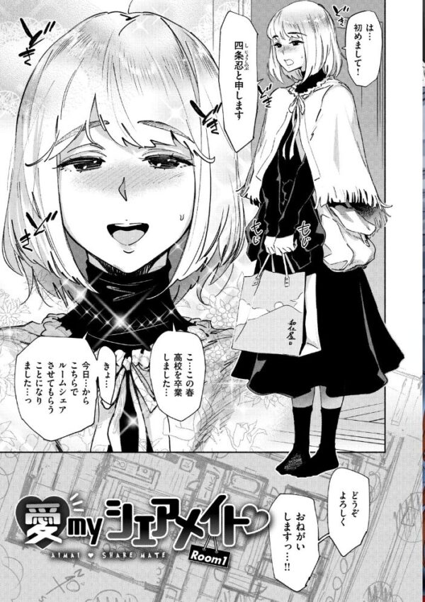 【エロ漫画】近親愛を深める姉と妹の巨乳OLたちと大人の嗜みを描く内容のの関係w サンプル画像