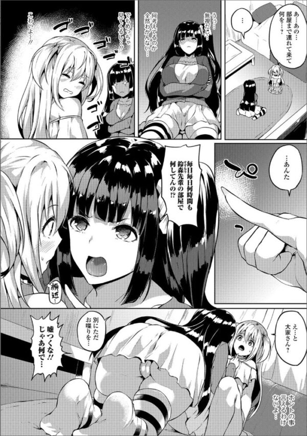 【エロ漫画】 ふたなりフレンズ! Vol.02 サンプル画像