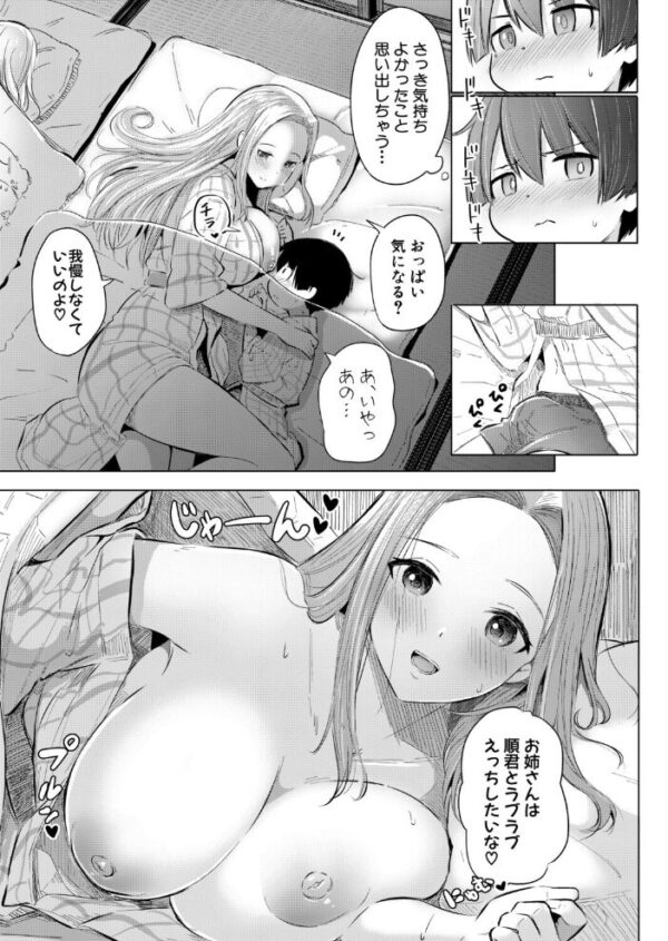 【エロ漫画】おっとりお姉さんと黒ギャルお姉さんの甘LOVE 温泉で巨乳とギャル同士が密かな夜のひととき！ サンプル画像
