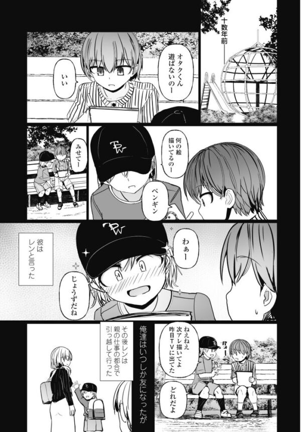 【エロ漫画】制服コスの巨乳美少女とフェラと中出しを巡る放課後の濃密セックスシーン!! サンプル画像