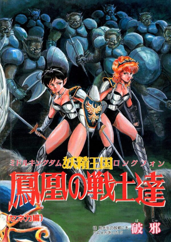 【エロ漫画】 COMICペンギンクラブ1991年3月号 サンプル画像
