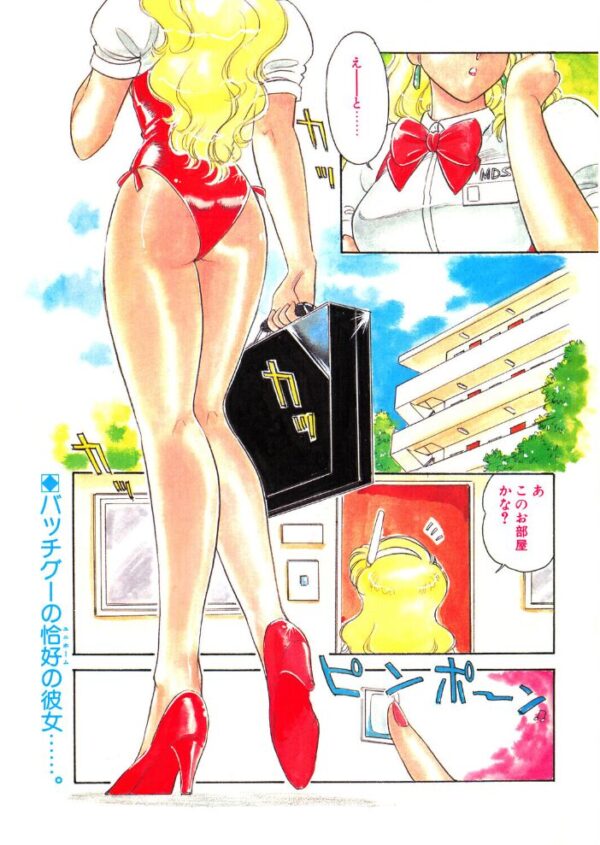 【エロ漫画】 COMICペンギンクラブ1991年10月号 サンプル画像