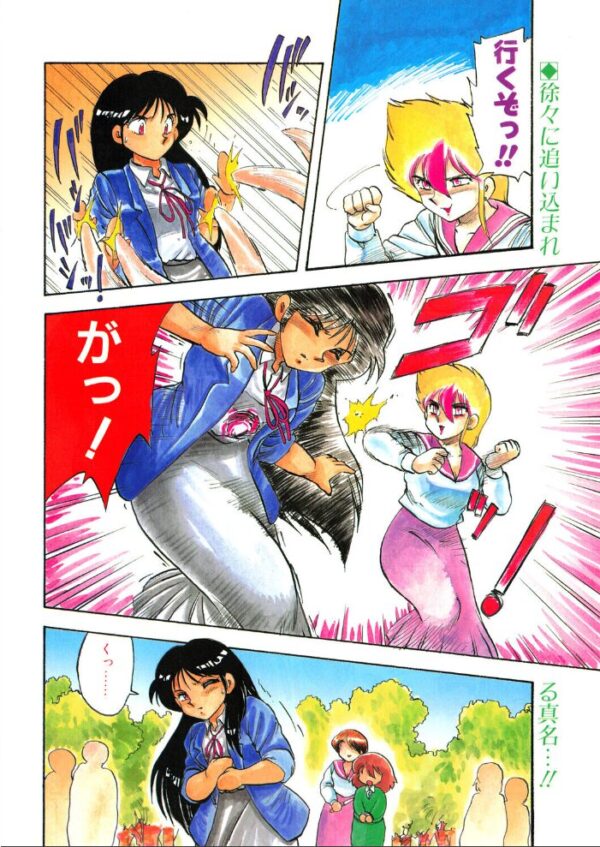【エロ漫画】 COMICペンギンクラブ1991年4月号 サンプル画像